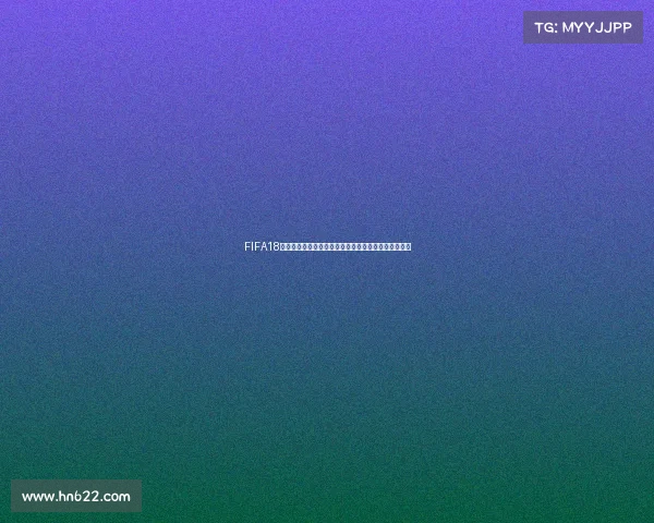 FIFA18世界杯主教练战术风云与绿茵场指挥艺术全解析策略观