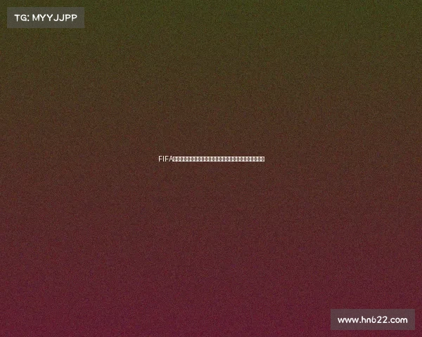FIFA世界杯锦标赛三百场奖励挑战赛荣耀开启豪华福利来袭盛典