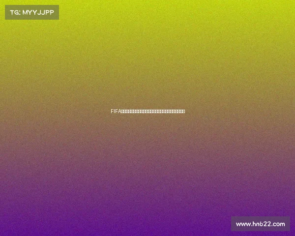 FIFA世界杯模拟赛带你体验虚拟绿茵赛场的激情与真实对抗盛宴